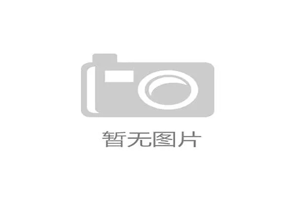 国际体能训练导师制示范单位评估报告发布，国际体能训练中心
